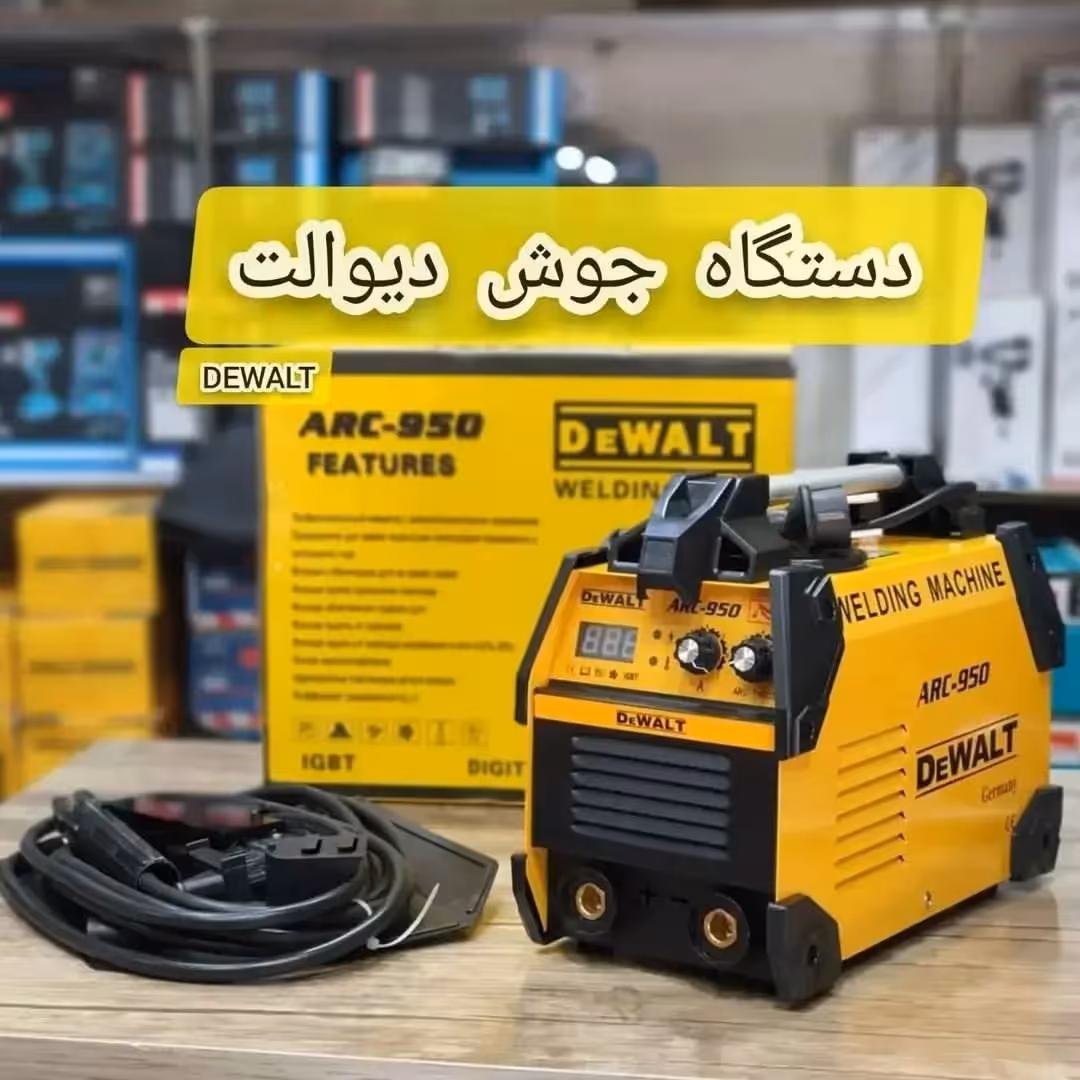 دستگاه جوش دیوالت