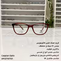 فریم عینک طبی کائوچویی رنگ قرمز کاملاً ژله ای و سبک در عینک کاسپین بوشهر 