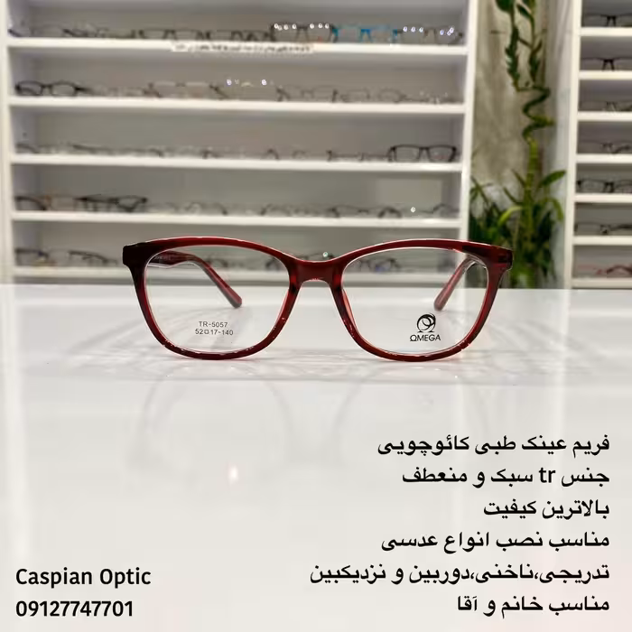فریم عینک طبی کائوچویی رنگ قرمز کاملاً ژله ای و سبک در عینک کاسپین بوشهر 