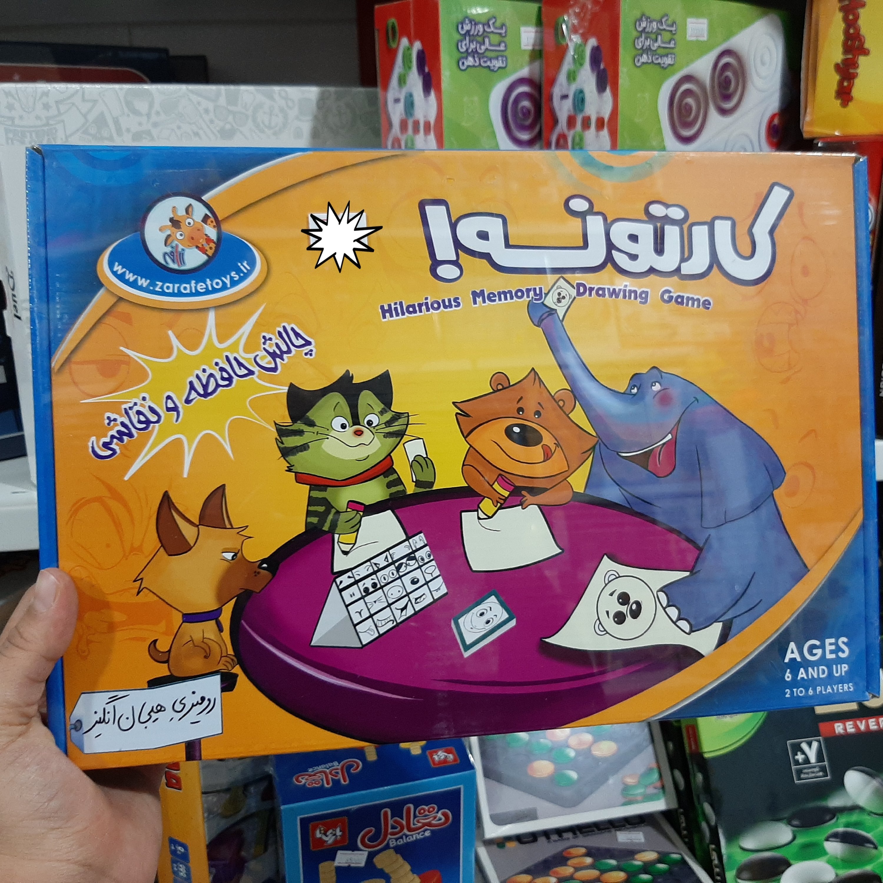 بازی فکری کارتونه