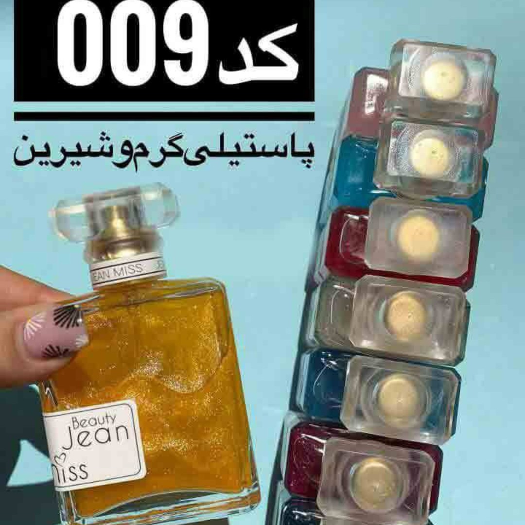 بادی اسپلش زنانه جین میس
خوشبوکننده بدن
رایحه ماندگار
موجود در رایحه003،005،008،009،726،031

