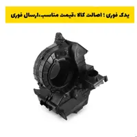 قاب بخاری پراید بدون موتور باکس امکو ، ارسال رایگان 