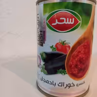 کنسرو خوراک بادمجان سحر قوطی400گرمی