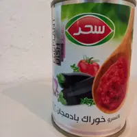 کنسرو خوراک بادمجان سحر قوطی400گرمی