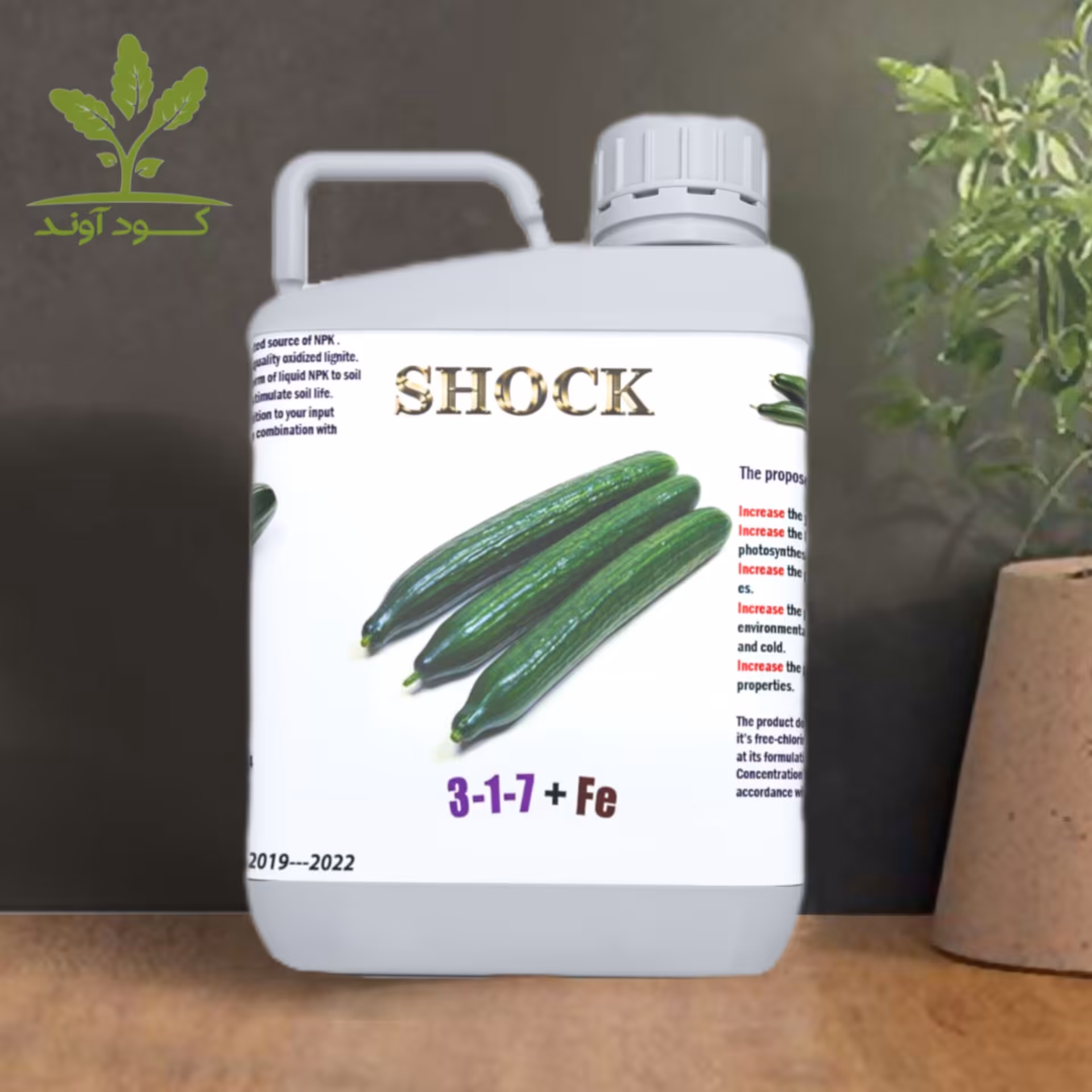 کود خیار شوک آمریکایی اصل مایع 5 لیتری مخصوص افزایش باردهی