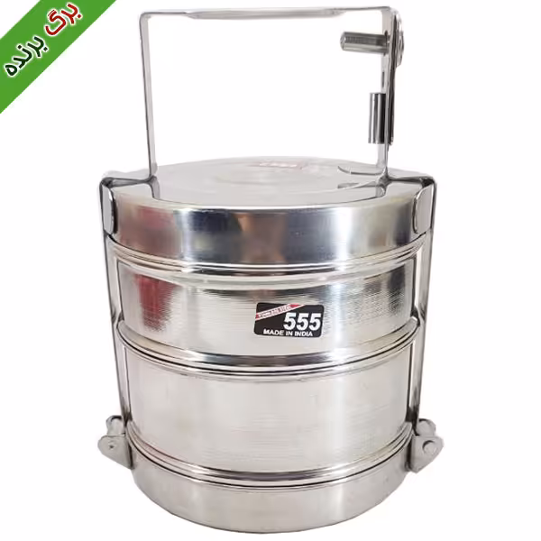ظرف غذا استیل دو طبقه هندی مدل 555