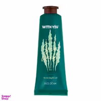 کرم صورت طبیعی ویت یو (With You) حاوی عصاره جلبک دریایی و روغن تامانو حجم 50 میلی لیتر