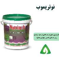 کود نوتریموب اسپانیایی - 1 کیلویی 