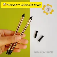 خط چشم کربنی مشکی شمعی برند دو سه 
