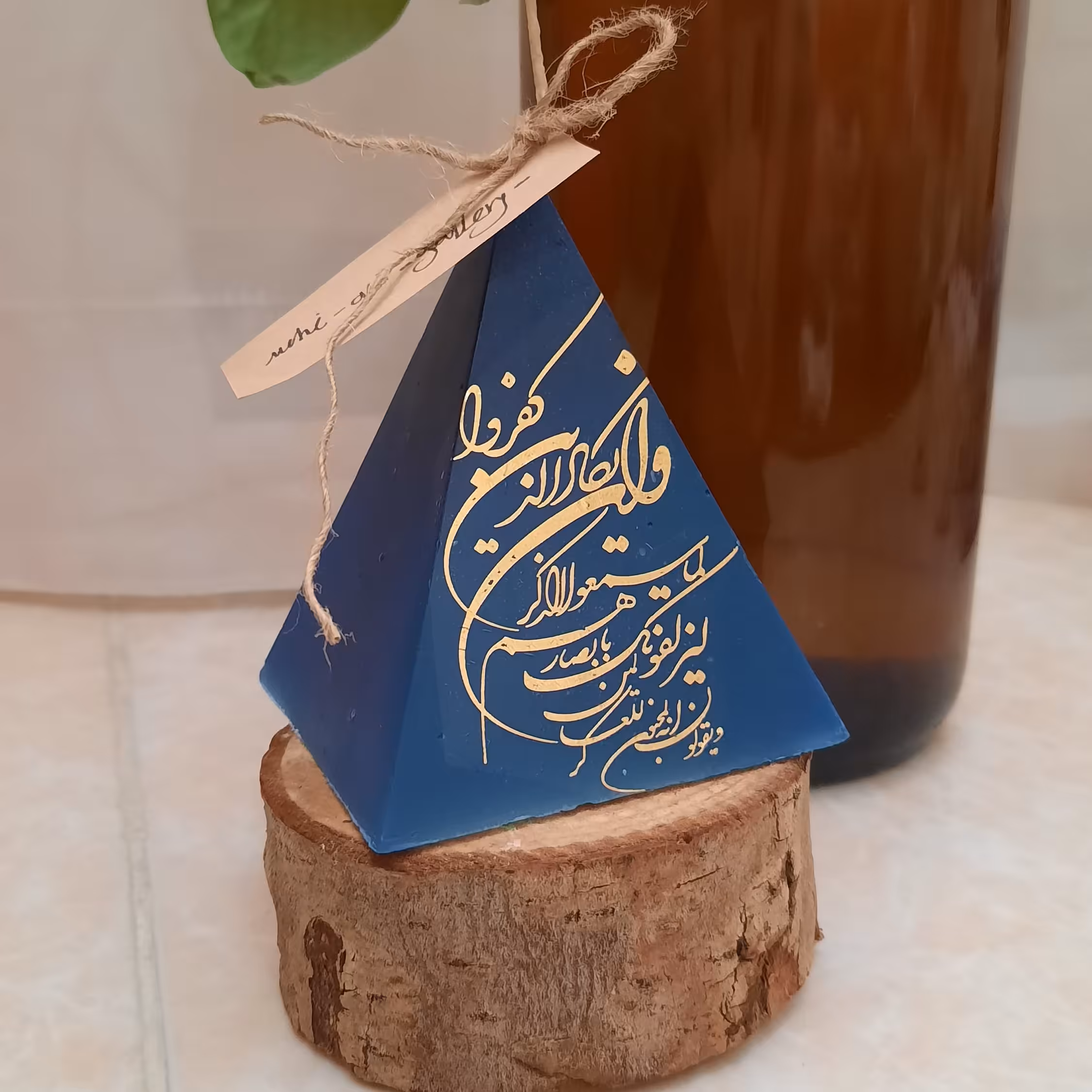 شمع وَاِن‌یَکاد...