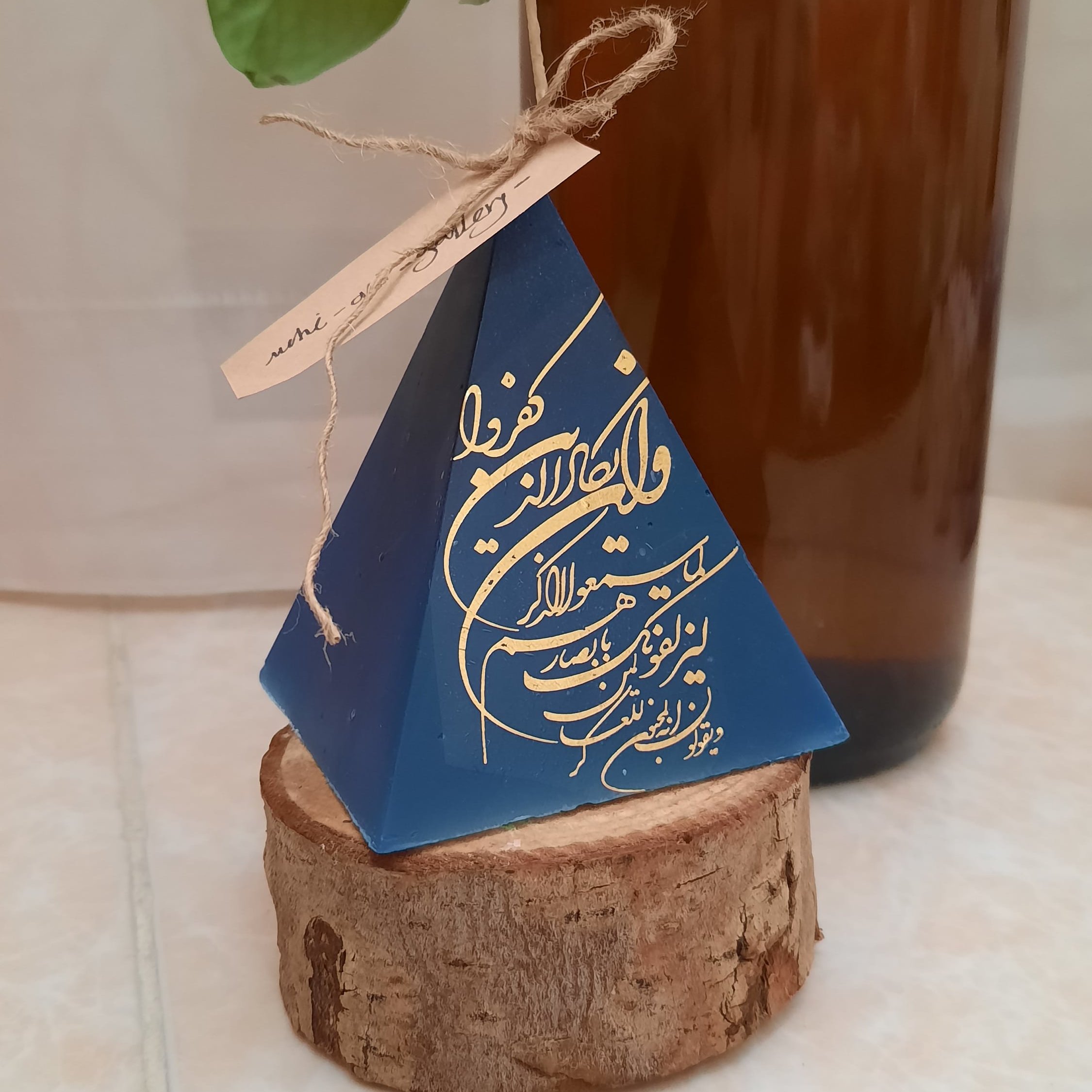 شمع وَاِن‌یَکاد...