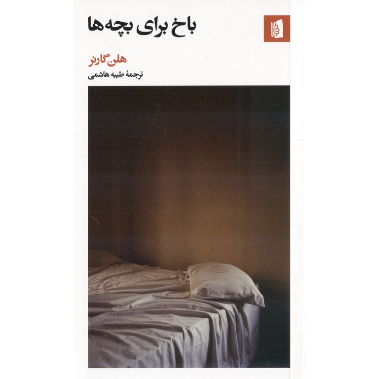 باخ برای بچه ها