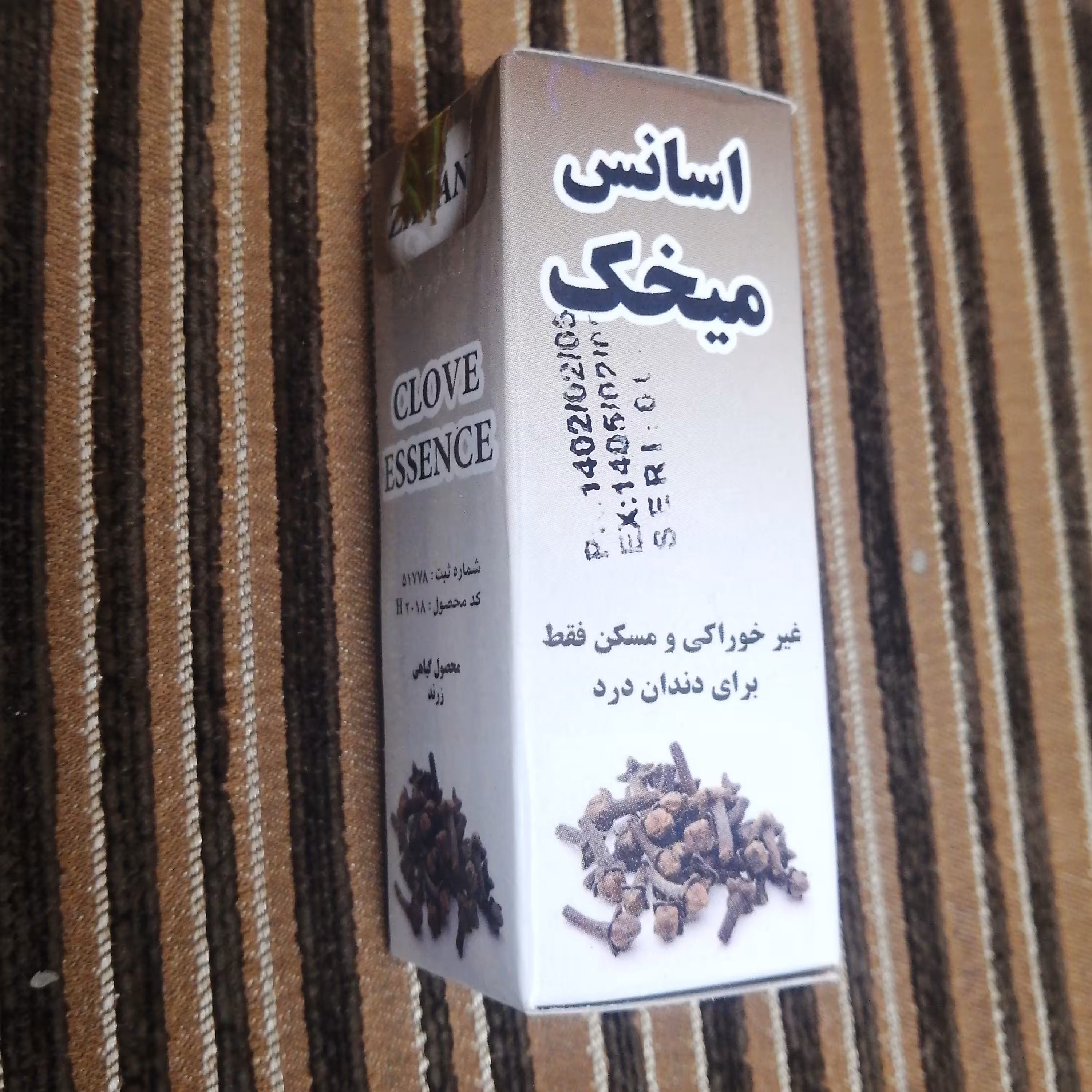 اسانس میخک برای رفع درد دندان