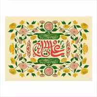 پرچم غدیر امام علی اندازه 80 در 50 کد 213-06-ali مخمل آستر دوزی