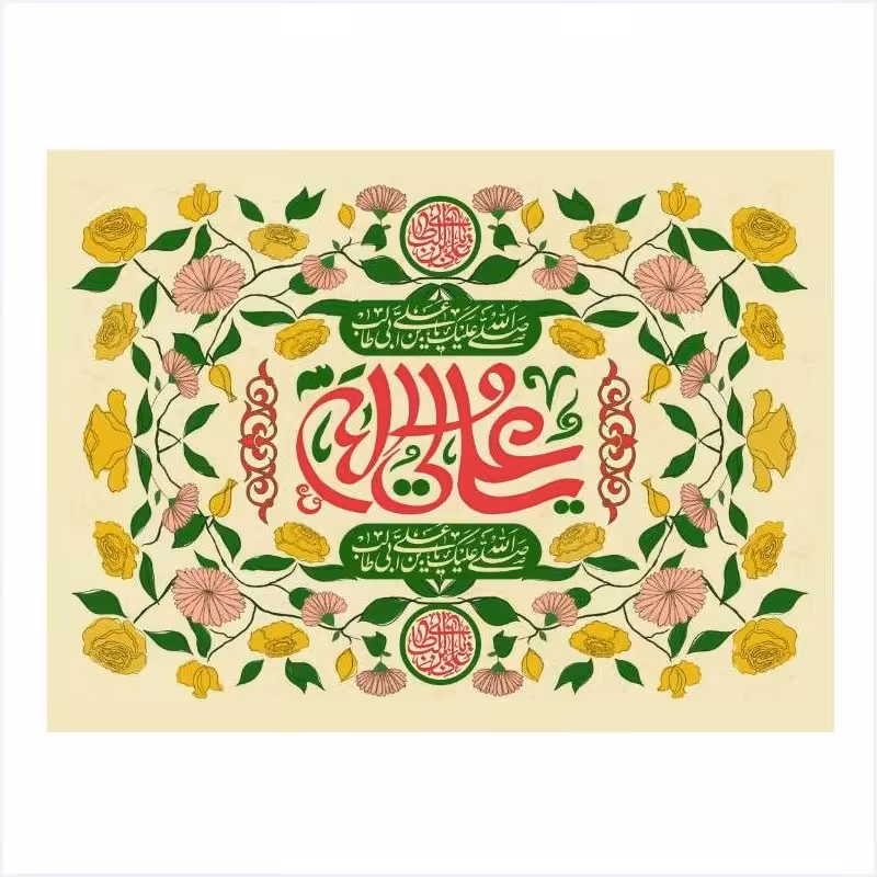 پرچم غدیر امام علی اندازه 80 در 50 کد 213-06-ali مخمل آستر دوزی