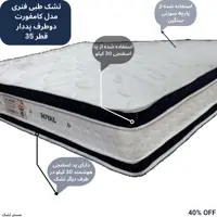 تشک سوپر طبی فنری دوطرف پددار اسفنجی سایز 160 در 2 قطر 35 