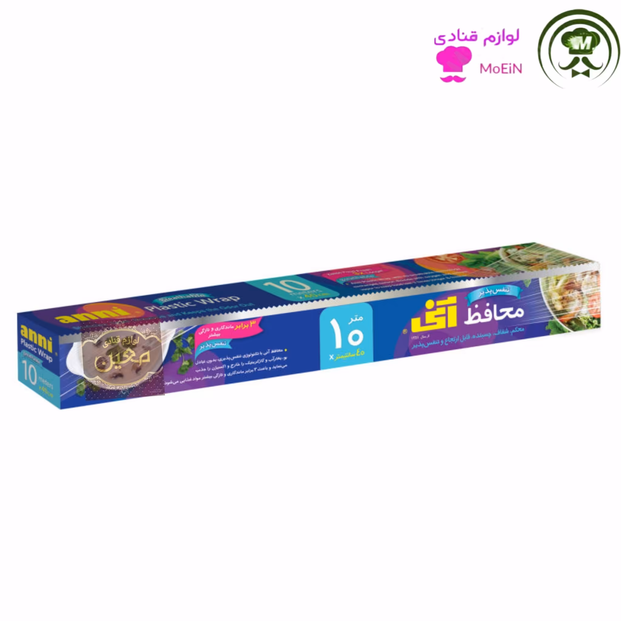 سلفون آنی 10 متری