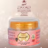 پکیج روشن کننده پوست آفتاب آذین