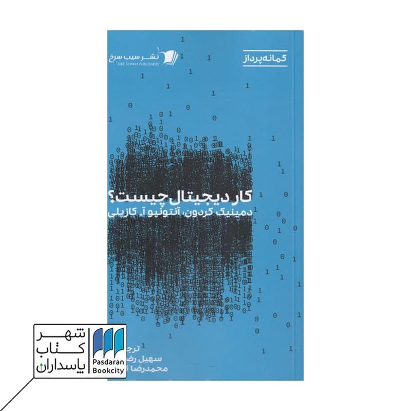 کتاب کار دیجیتال چیست؟