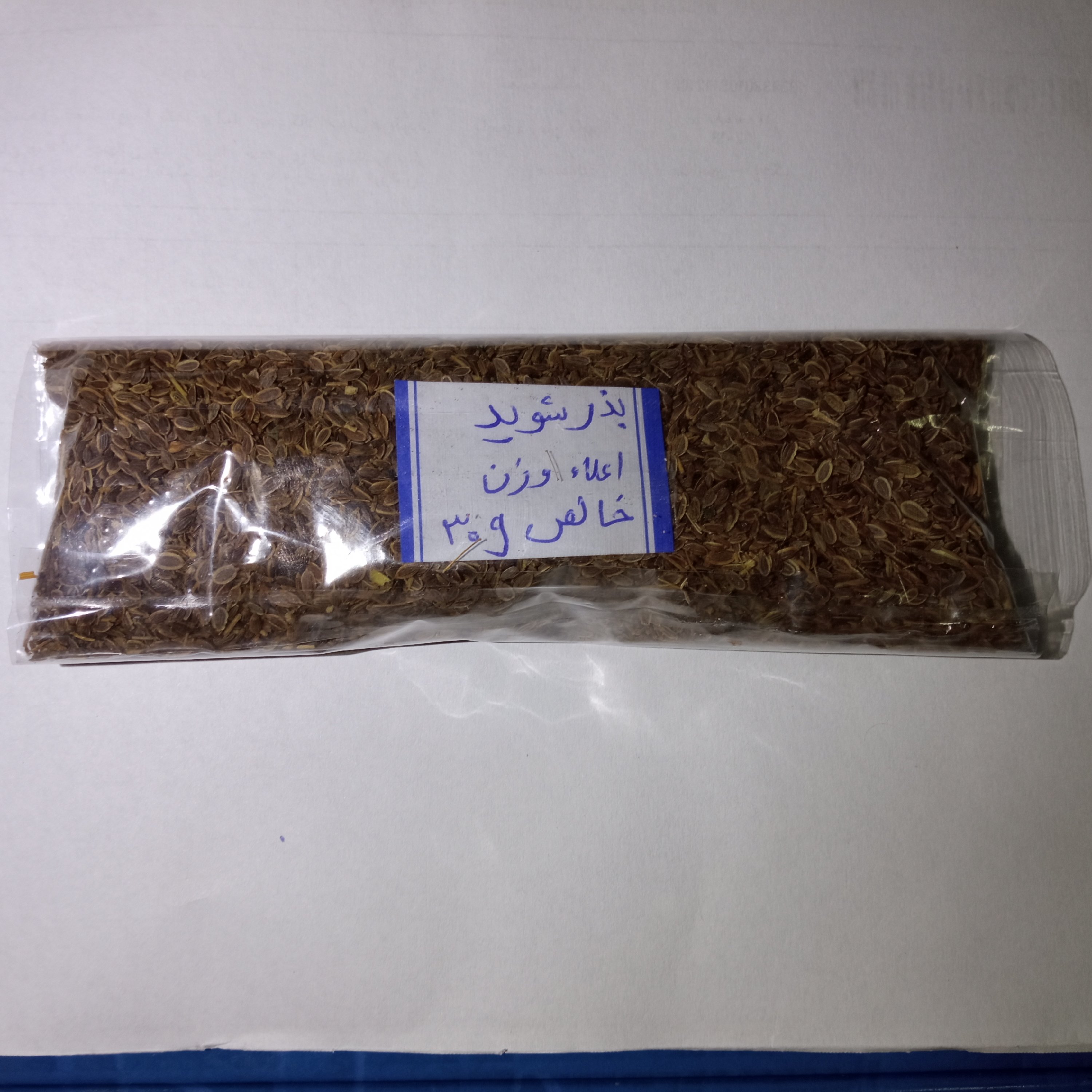 بذر شوید اعلاء بسته 25 گرمی