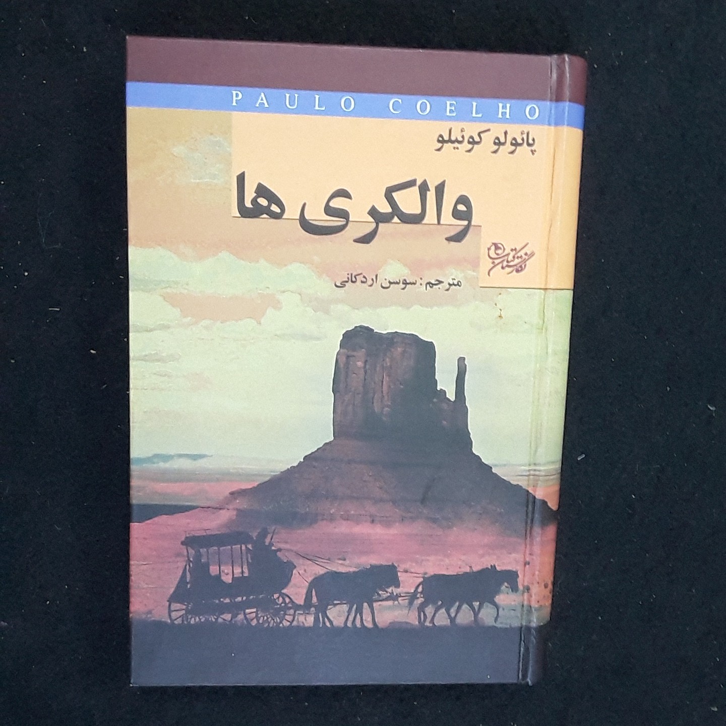 کتاب والکری ها اثر پائولو کوئیلو