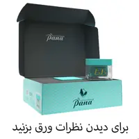 کرم آبرسان مرطب کننده و نرم کننده شترمرغ پانا