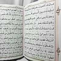 قرآن 60 پاره ( 60 حزب ) خط کامپیوتری سایز وزیری، سایز خط درشت خط و روخوانی آسان برای تمامی سنین