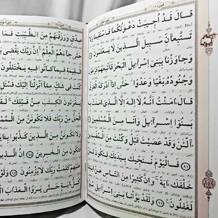 قرآن 60 پاره ( 60 حزب ) خط کامپیوتری سایز وزیری، سایز خط درشت خط و روخوانی آسان برای تمامی سنین