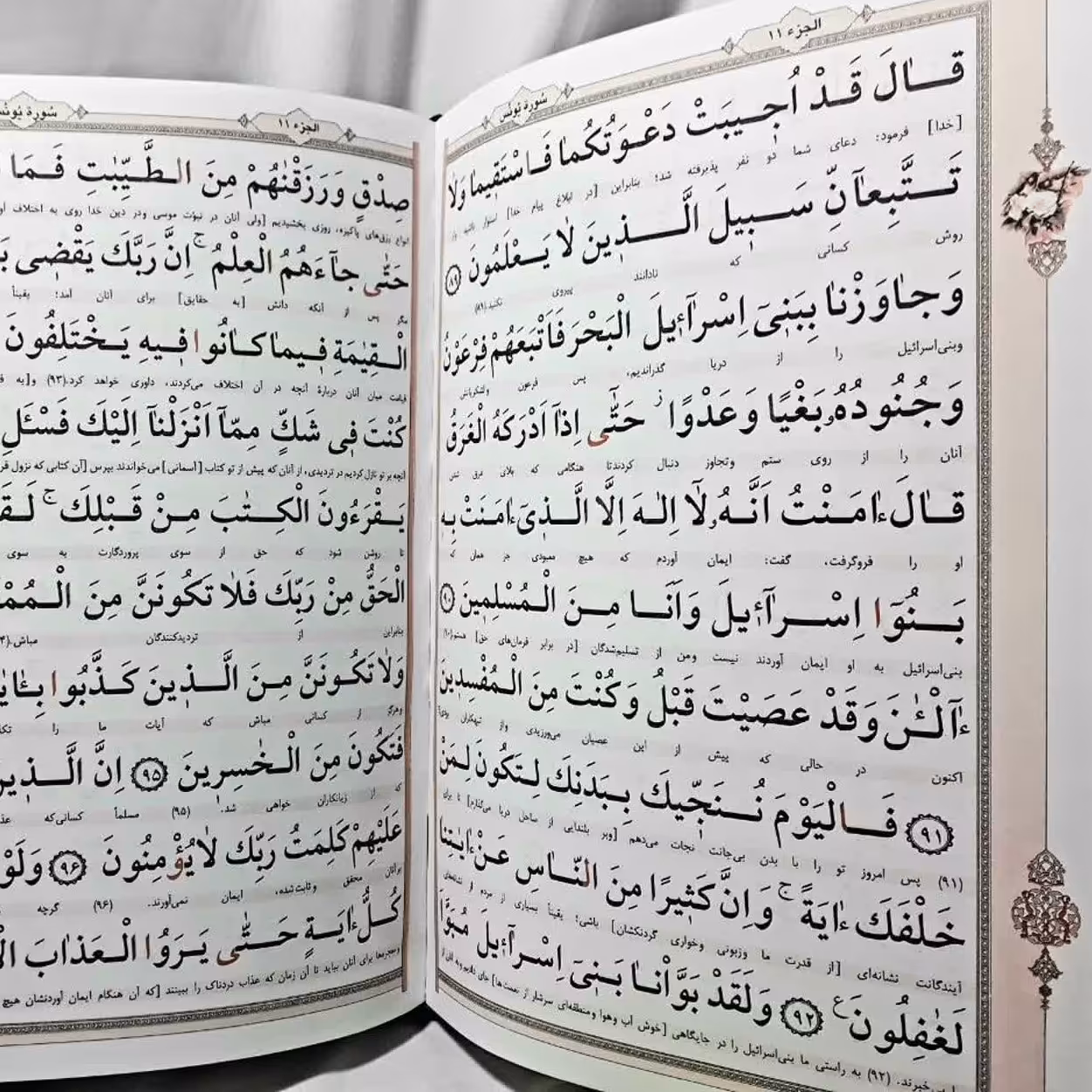 قرآن 60 پاره ( 60 حزب ) خط کامپیوتری سایز وزیری، سایز خط درشت خط و روخوانی آسان برای تمامی سنین