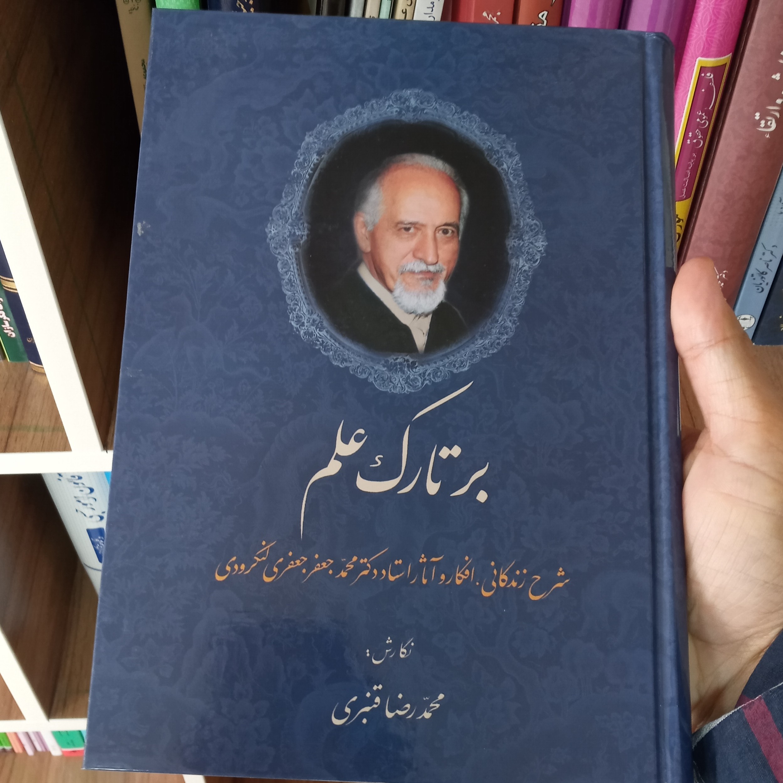 برتارک علم