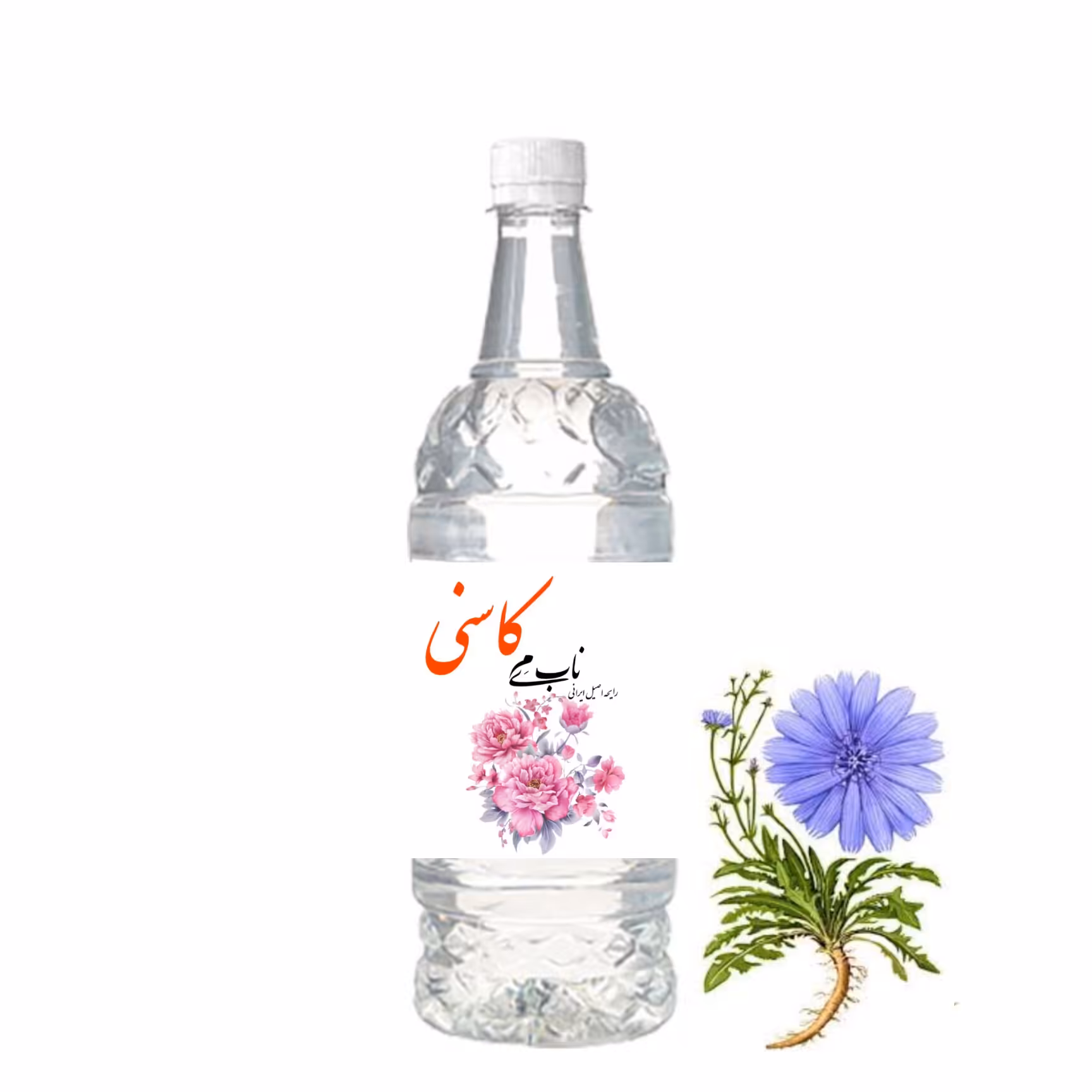 عرق کاسنی اعلا درجه یک خانگی بدون مواد افزودنی(نیم لیتری)