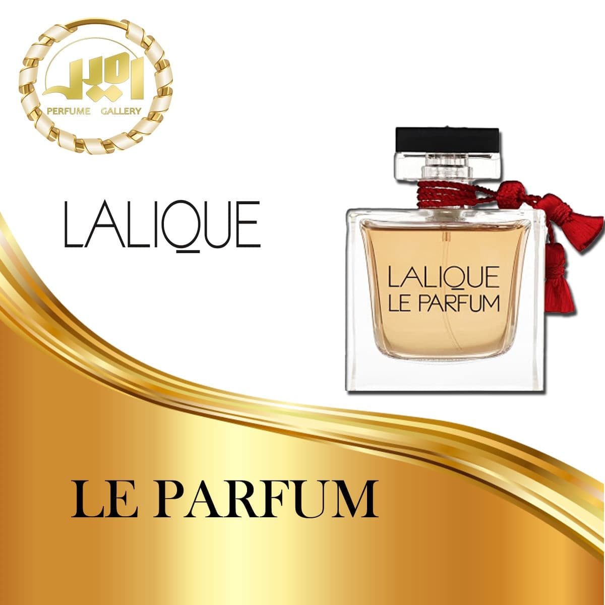 لالیک لپرفیوم
