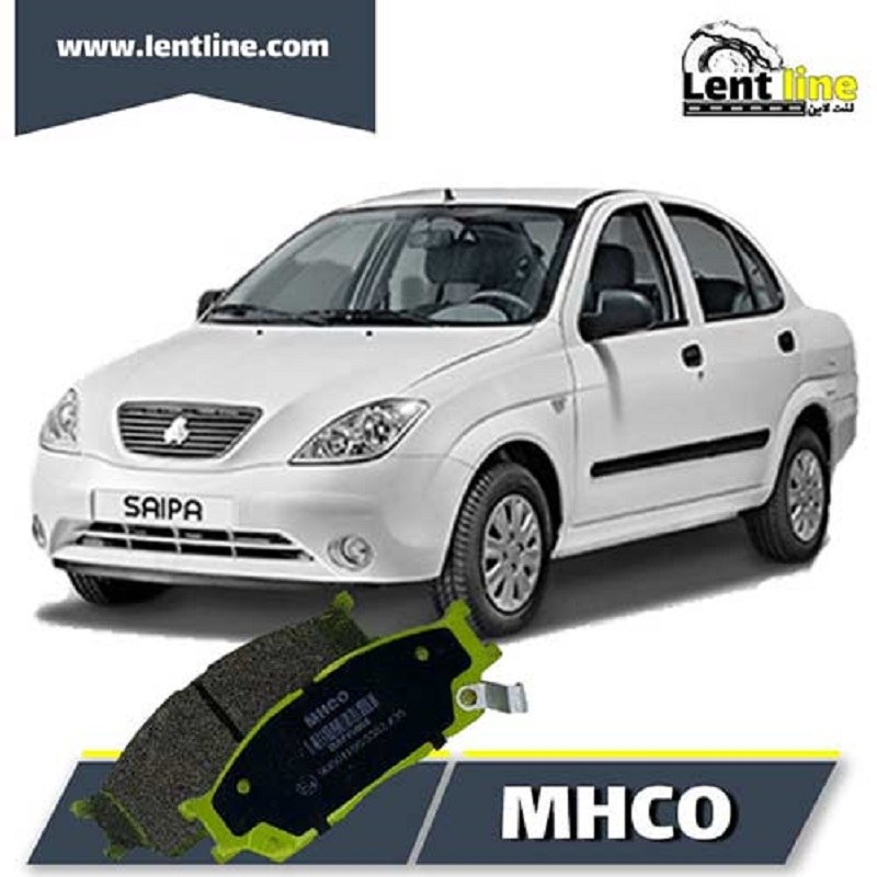 لنت جلو تیبا برند MHCO چینی درجه یک