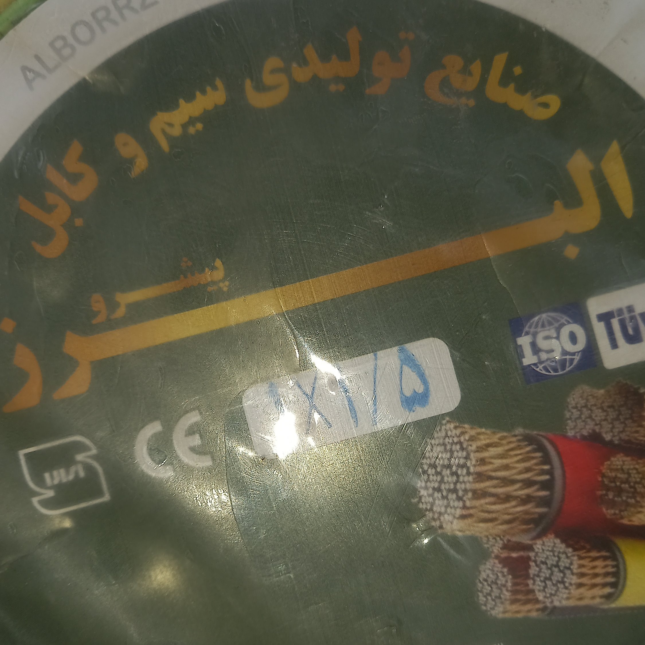 سیم 1.5 تمام مس روکش pvc