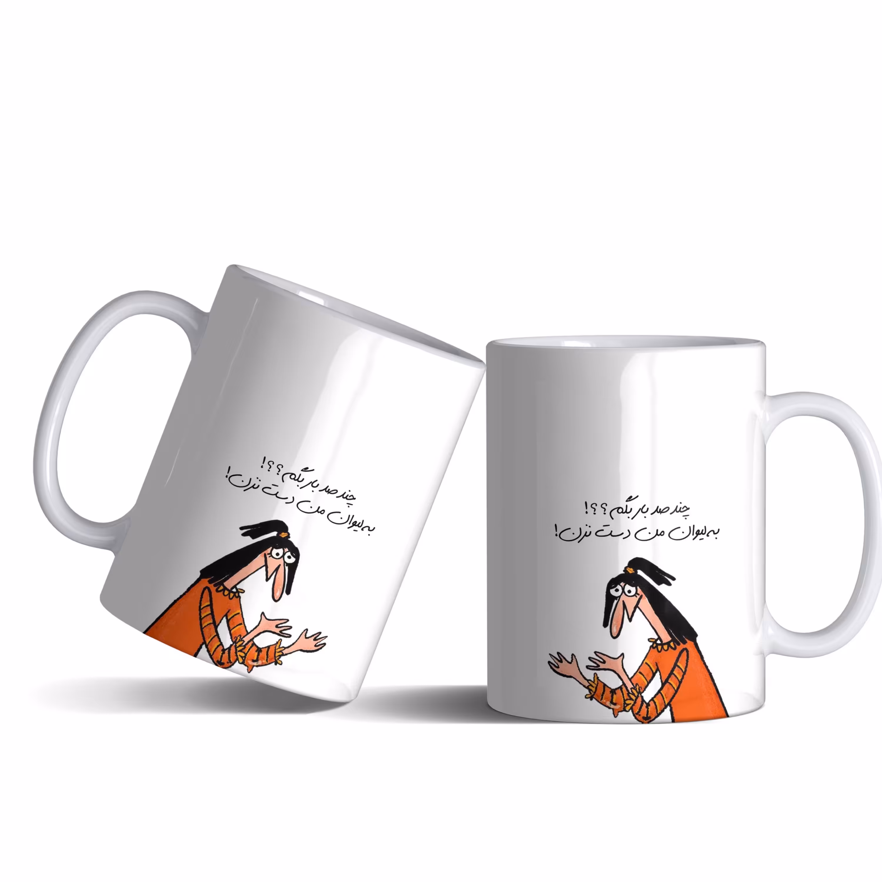 لیوان (ماگ) طنز با متن چند صد بار بگم. به لیوان من دست نزن