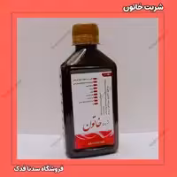 نوشیدنی خاتون