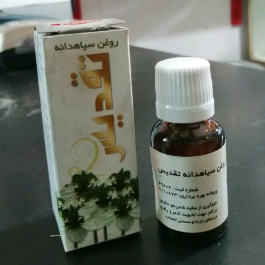 روغن سیاهدانه 30 سی سی 4 عددی آنلاین استور