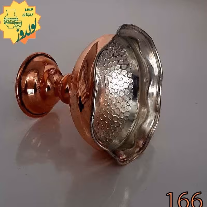 جام بستنی خوری مدل دیبا  سایز1  کد166 مس زنجان 