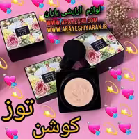 کوشن توز با پد قارچی