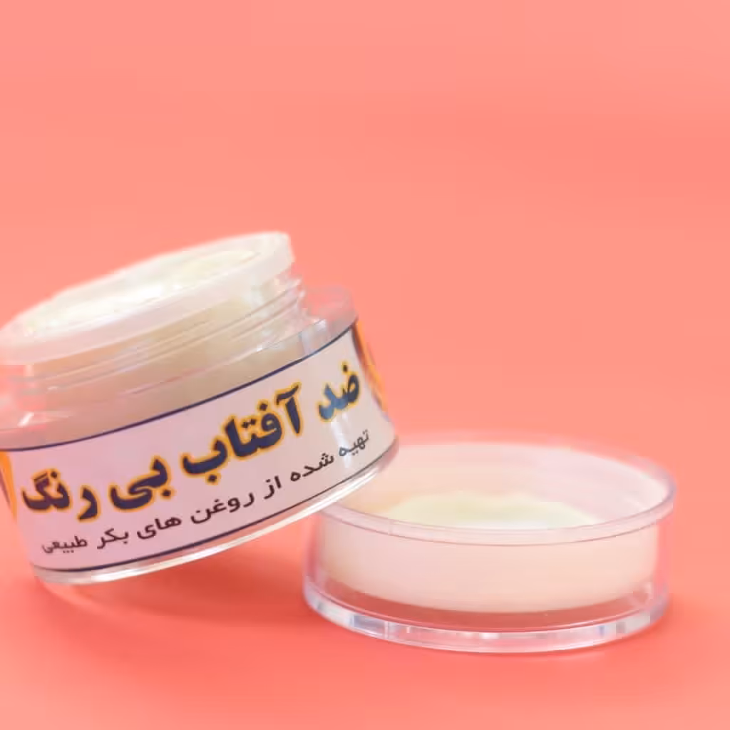 کرم ضدآفتاب بیرنگ 