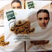 صابون ضد جوش کاملا ارگانیک پک 5 عددی