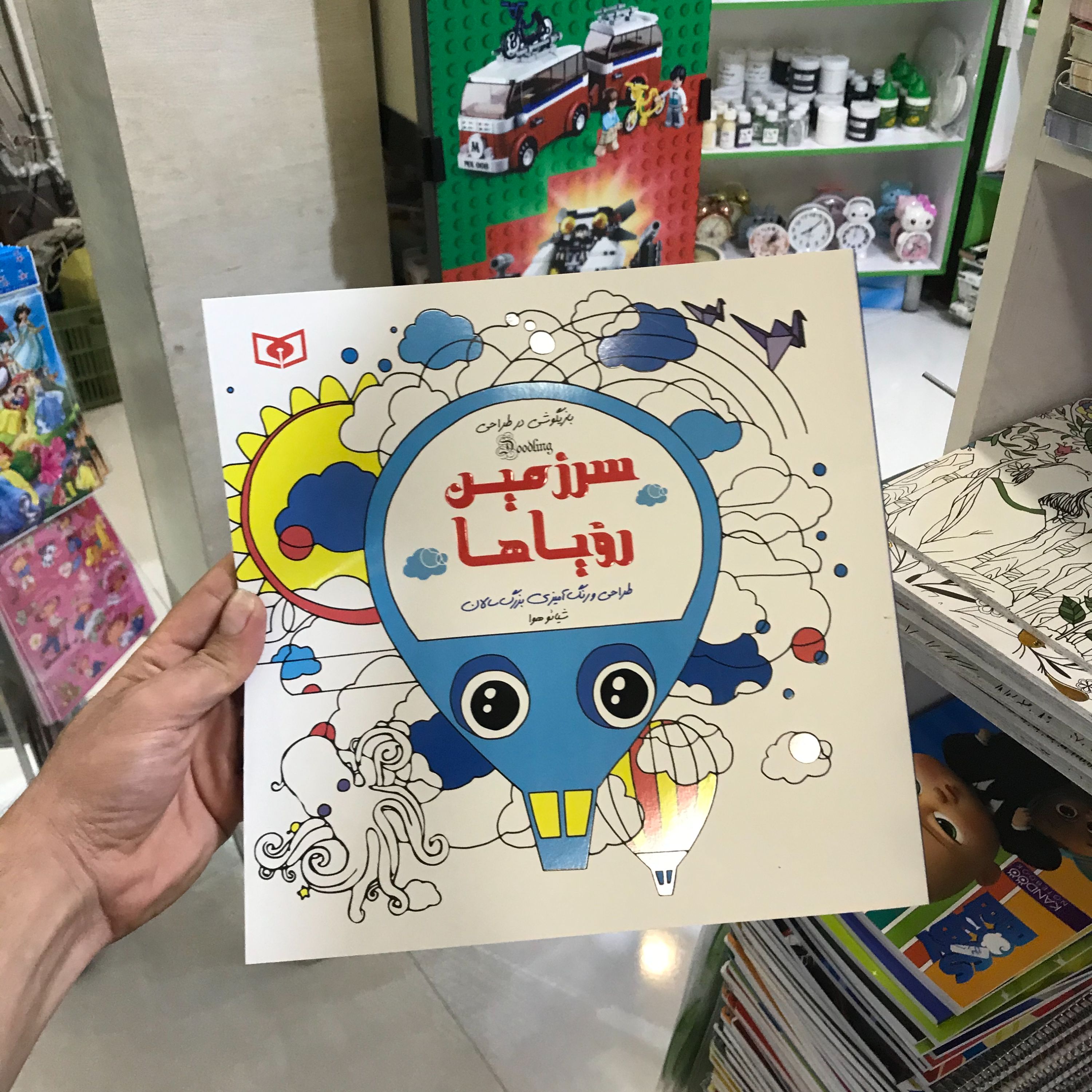 کتاب رنگ آمیزی بزرگسال سرزمین رویاها