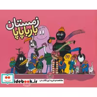 کتاب بارباپاپا 9