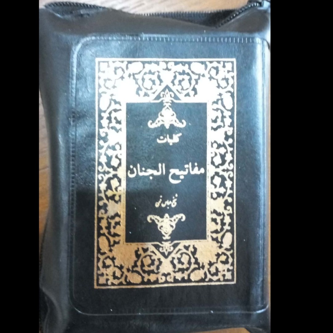 کلیات مفاتیح ، خط اشرفی ، نیم جیبی کیفی ، مناسب حمل و نقل ،