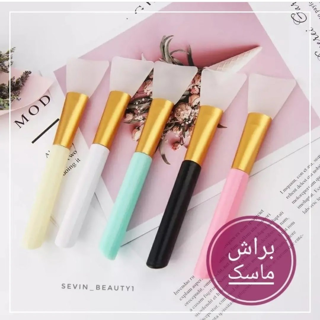 براش ماسک