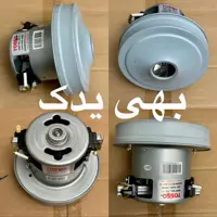 موتور جاروبرقی 2200 وات ال جی و پاناسونیک و هاردستون تمام مس رسو با ارسال رایگان