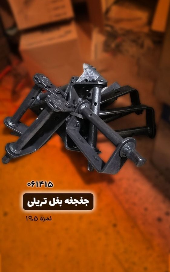 جغجغه بغل تریلی 195