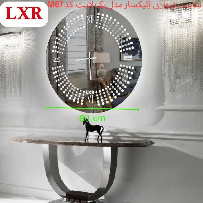 ساعت دیواری اِلیکسار مدل بک لایت کد M67 ساعت دیواری بزرگ و جدید (پسکرایه)