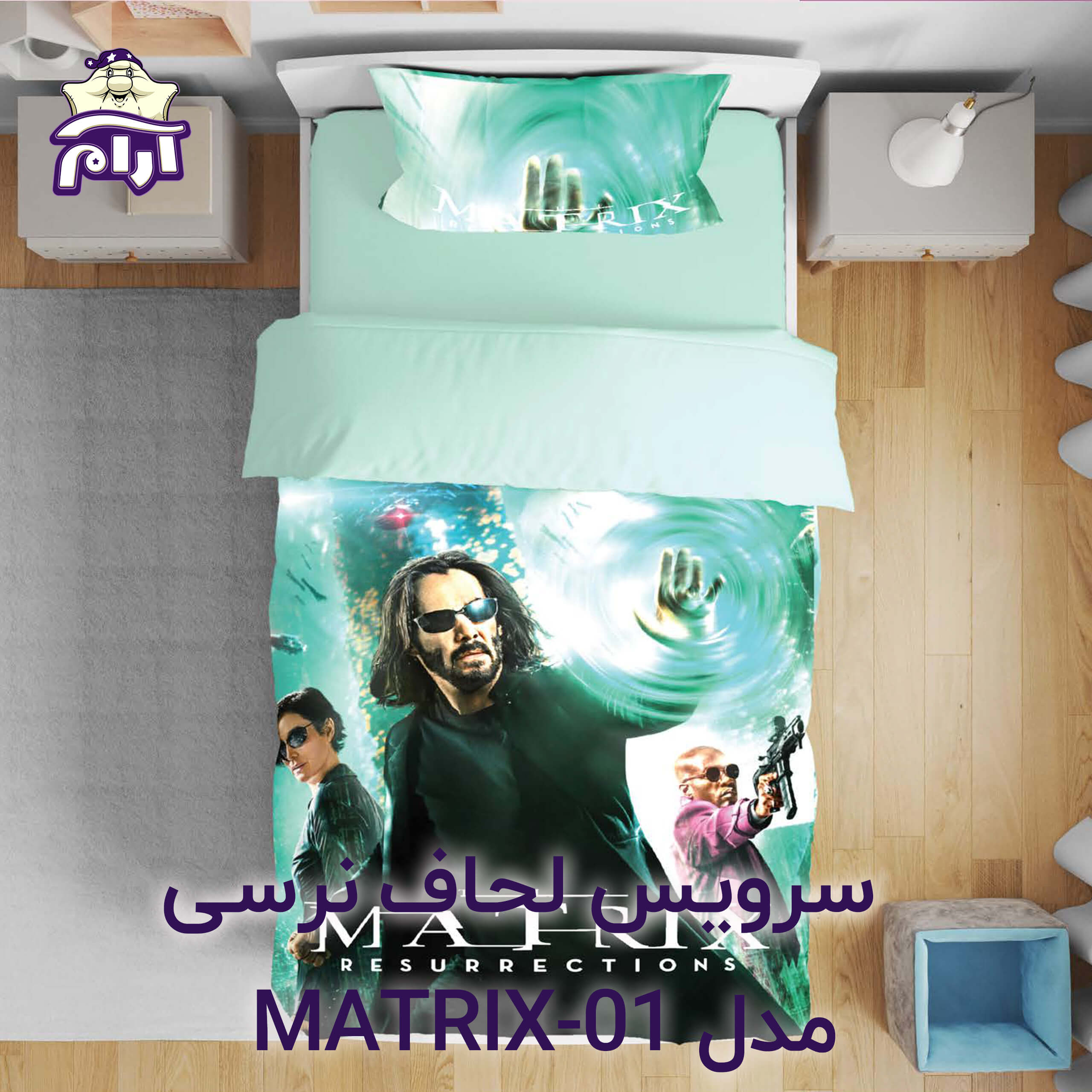 سرویس لحاف لومانا نرسی مدل MATRIX-01 یک نفره 4 تکه