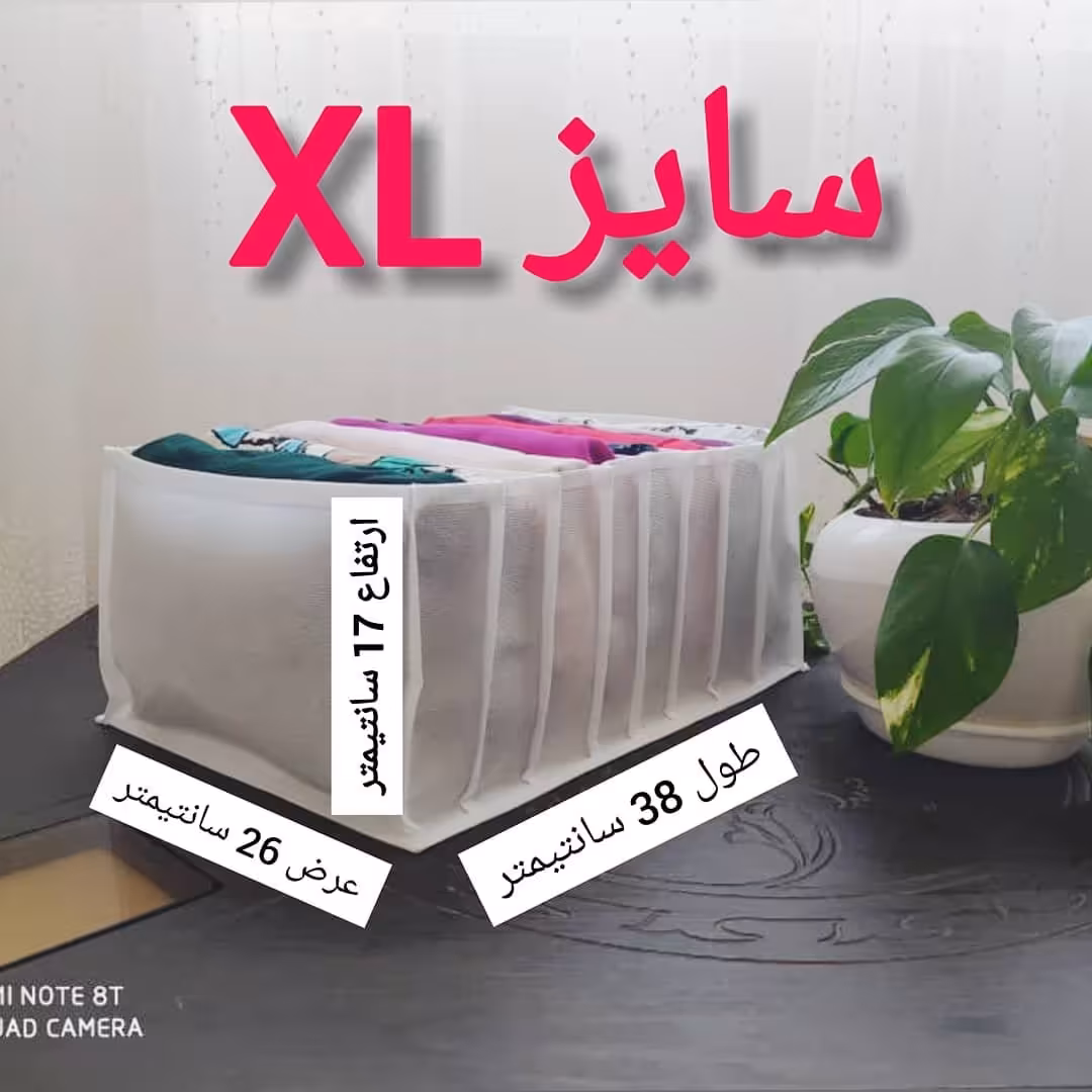 نظم دهنده لباس ارگانیز  تقسیم کننده کشو سایز xl یا سایز 4